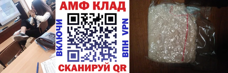 АМФ VHQ Купить где Астрахань