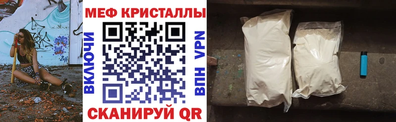 Купить закладки Астрахань МЕФ VHQ