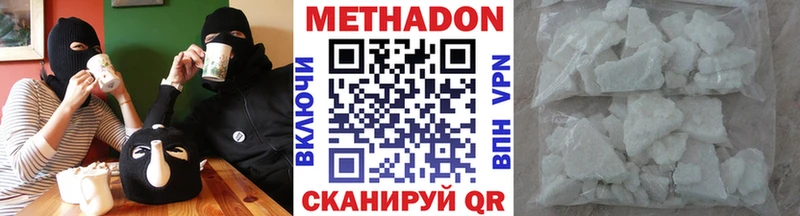Метадон мёд  Купить где  Астрахань 