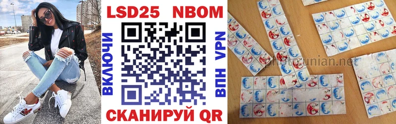Купить где  Астрахань  Марки N-bome 1,5мг 