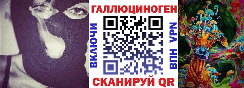 Псилоцибиновые грибы ЛСД  Купить где  Астрахань 
